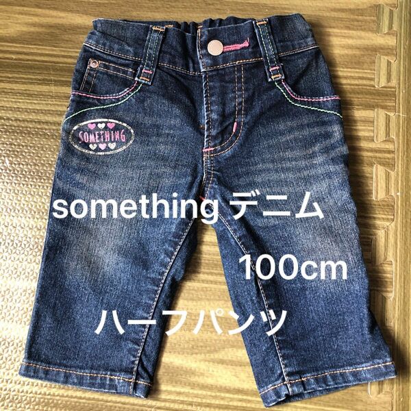 something デニム　ハーフパンツ　100cm