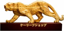 木彫り像 ヒョウ 豹 アニマル 彫像 野生動物 彫刻品 現代彫刻 高級天然ツゲ木彫り オブジェ 木目調 アート インテリア 卓上 飾り物_画像1