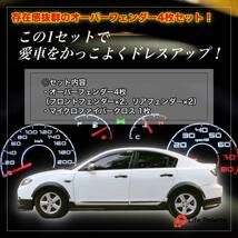 大人気 即納 汎用 オーバーフェンダー 4枚 ブラック 黒 30mm ワイド バーフェン コンパクトカー 軽自動車 セダン スポーツカー 艶消し 旧車_画像6