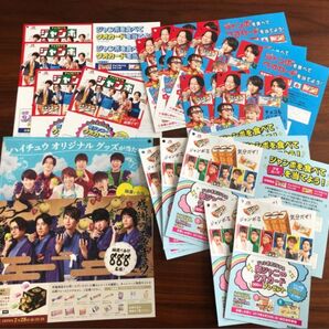 関ジャニ∞ 羽生結弦 懸賞応募用紙