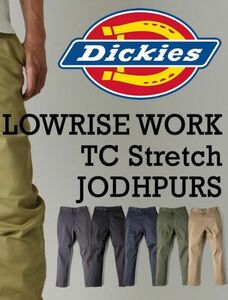 ディッキーズ Dickies ジョッパーズ サルエルパンツ