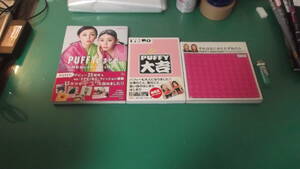 出M7148★　PUFFY　パフィー　3冊　PUFFYのまとめ、VOL.1 PUFFY大吉、それはなにかとたずねたら　PUFFY1996/2000