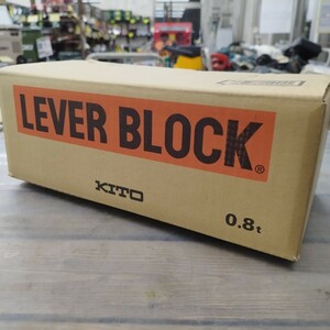 【未使用品】 キトー KITO 0.8ton レバーブロック LB008 【送料無料】