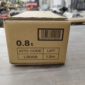 【未使用品】 キトー KITO 0.8ton レバーブロック LB008 【送料無料】