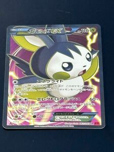 ポケモンカード エモンガex sr ポケカ