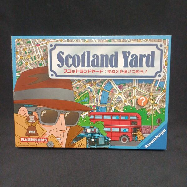 【美品】Scotland Yard スコットランドヤード ボードゲーム　西ドイツ製