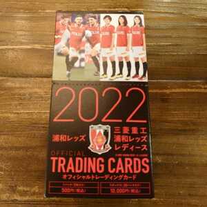 @即決送料込み 2022 浦和レッズ オフィシャルトレーディングカード レギュラーカード全68種＋プロモカード全2種 全70種 小泉佳穂 塩越柚歩@