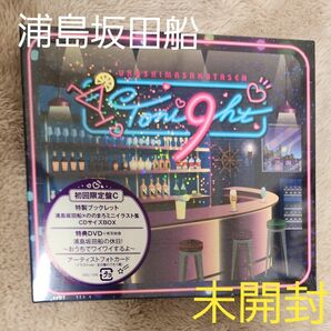  Toni9ht 初回限定盤C DVD付 CD 浦島坂田船 倉庫S