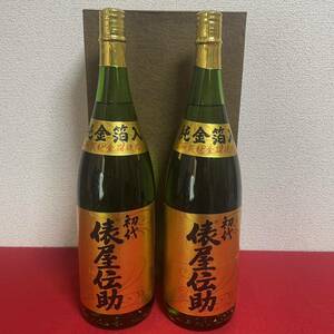 【K-1938】古酒 日本酒 初代 俵屋伝助 加賀純金箔使用 1800ml 15〜16% 2023年11月製造 箱付き2本入り