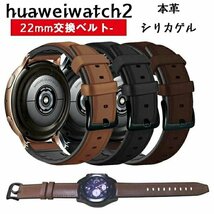 Huawei Watch GT 2 バンド Huawei Watch GT バンド honor magicバンド 22mm交換バンド通勤 通学 シリコン 高品質 ☆4色/多形状選択/1点_画像1