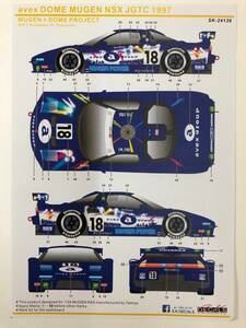 S.K decal SK-24136 avex DOME ムゲン NSX 1997　シルクスクリーンデカール 