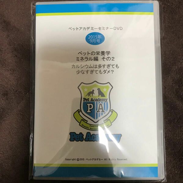 ペットアカデミーセミナー　DVD