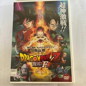 ドラゴンボールZ 復活の「F」　DVD レンタル落ち