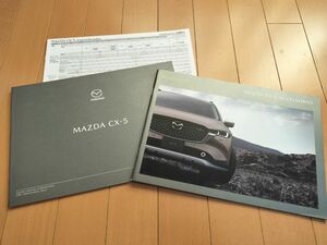 MAZDA　CX-5 カタログ