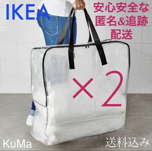 IKEA ディムパ ×2枚セット 収納バッグ 引越し　衣替え　ランドリーバッグ