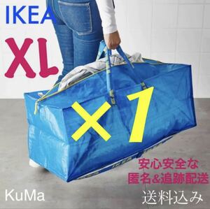 IKEAflaktaXL eko-bag Toro Lee for bag blue bag 