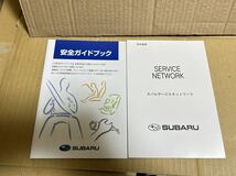 エクシーガ 取説 取扱説明書 EXIGA 2012年1月 スバル　SUBARU 送料無料 送料込み_画像4