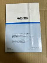 バモス 取説 2007年7月 取扱説明書 取扱書 ホンダ 送料無料 送料込み_画像2