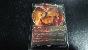 MTG MKM 戦導者の号令 ショーケース 　カルロフ邸殺人事件