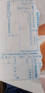 伊織もえ「漫画アクション」オリジナルクオカード応募者全員サービス専用払込票