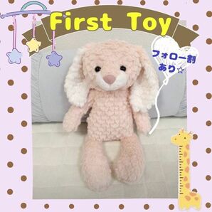 ぬいぐるみ ファーストトイ うさぎ ニューボーンフォト 赤ちゃん ベビー 玩具