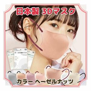 ka ticket tested 3D solid mask color mask 3 layer structure small face effect made in Japan 