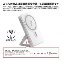 MagSafe モバイルバッテリー ワイヤレス充電 PD充電 マグネット 磁気 小型 薄型 ワイヤレス充電器 軽量 5000mAh 15W 急速充電 スタンド付き_画像6