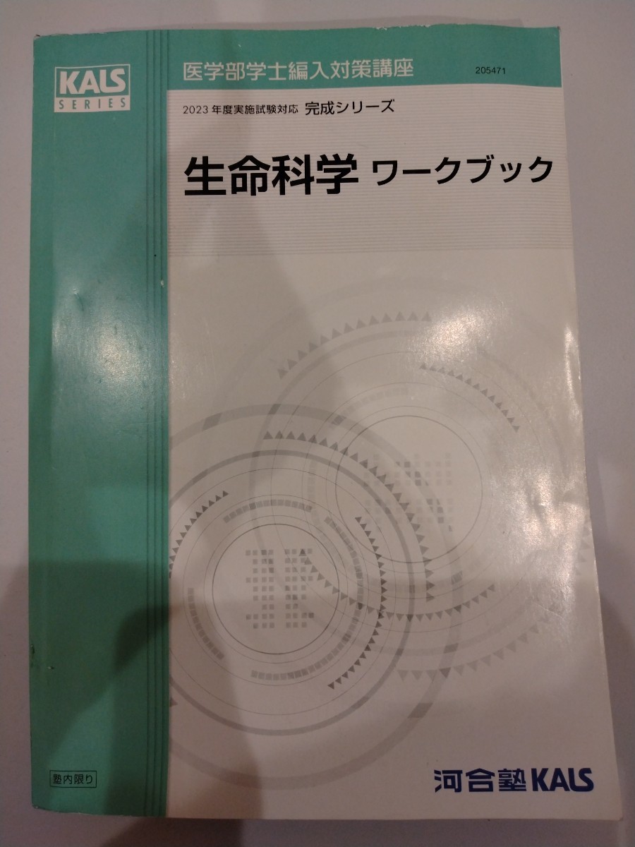 2024年最新】Yahoo!オークション -kals 生命科学の中古品・新品・未 