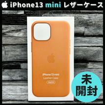 【新品未開封】Apple 純正 iPhone13 mini レザーケース ゴールデンブラウン 茶色 MagSafe対応 アップル 13ミニ 並行輸入品 apple純正ケース_画像1