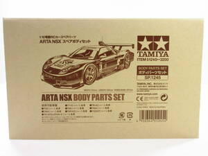 送料710円 ARTA NSX タミヤ スペアボディセット SP.1245 ITEM 51245 TAMIYA 1/10 RC TT02 TT-02 body 新品 未使用