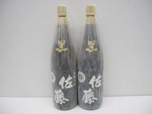 1427 酒祭 焼酎祭 佐藤 黒 1800ml 25度 2本セット 未開栓 佐藤酒造 黒麹 本格焼酎 芋焼酎 古酒 コレクター放出品!!