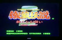 餓狼伝説2 新たなる闘い スーパーファミコン SFC_画像2