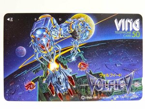 激レアテレカ!! 未使用 テレカ 50度数×1枚 ヴィング ヴォルフィード 1991 VING VOLFIED ②☆P