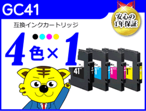 《4色×1セット》互換インク SG 2010L/SG 2100/SG 3100/SG 3100SF/SG 7100/SG 3100KE/SG 3120SF/SG 3120B SF/SG 3200/SG 2200対応