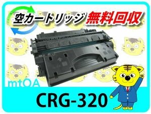 1年保証 キャノン用 再生トナー CRG-320 MF6780dw/MF6880dw用