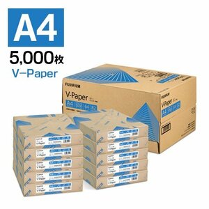 法人様限定 FUJIFILM 富士フィルム コピー用紙 V-Paper A4 5000枚（500枚×10冊） ZGAA0535 ※代引不可