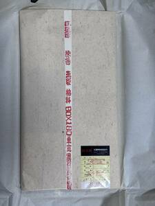 2007年 紅星牌 特寸 棉料 単宣 60x180cm 50枚 生産カードあり 安徽省 中国 書道