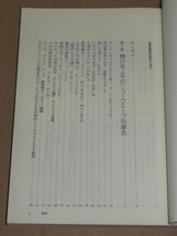 列車名徹底大研究(70余年の歴史をもつ列車名に真剣に取り組んだ!徹底レポート)_画像2