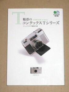  publication * attraction. Contax T series (T/T2/T3,TVS/TVS II