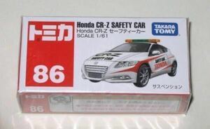 絶版赤箱トミカ86 ホンダ　CR-Z セーフティーカー 新品