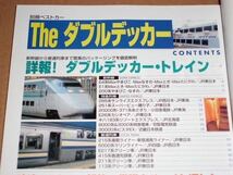 Theダブルデッカー(2階建て乗り物”を完全解剖。その秘密を大公開)鉄道、バス、航空機、船舶_画像2