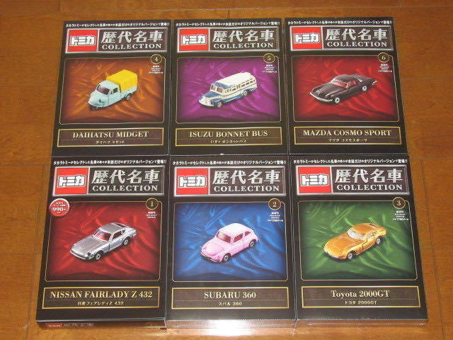 新品未使用】トミカ 歴代名車コレクション 全20号コンプリート 新品未使用】トミカ 歴代名車コレクション 全20号コンプリート