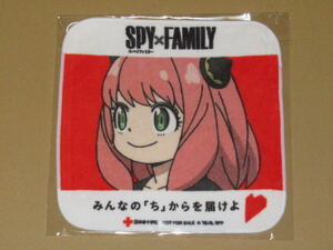 非売品 ・SPY×FAMILY 献血 アーニャ ハンドタオル