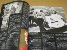 日本の名レース100選 1967年日本グランプリ・レース 生沢徹_画像5
