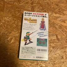 スーパーファミコン ゼルダの伝説 神々のトライフォース 動作確認済み SFC 箱説付き Zelda _画像8