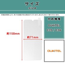 2枚【新品】OUKITEL C35 / C36 ガラスフィルム (オキテル・オウキテル・シー・サーティーンファイブ・シックス)_画像2