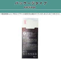 2枚【新品】Huawei P30 対応 ガラスフィルム (ファーウェイ・ピー・サーティー) 2.5D 0.3mm 9H_画像3