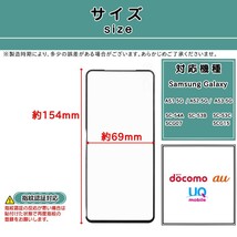 2枚Galaxy A51 5G・A52 5G・A53 5G ガラスフィルム Samsung (サムスン・ギャラクシー・エーヒフティワン・ツー・スリー) 2.5D 0.3mm 9H_画像2