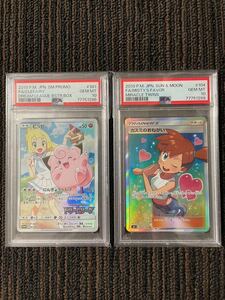 ［ポケモンカード PSA10］ ピッピCHRプロモ / カスミのおねがい SR PSA 10