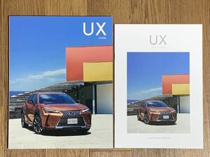 [ Lexus ]UX catalog complete set (2023 year 12 month version )